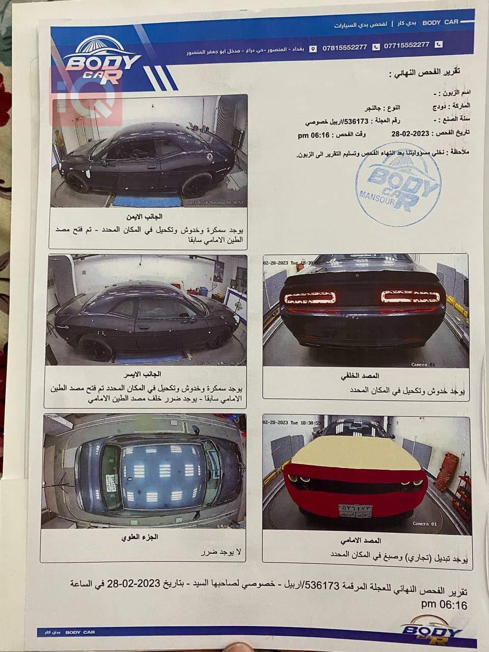 Dodge Challenger